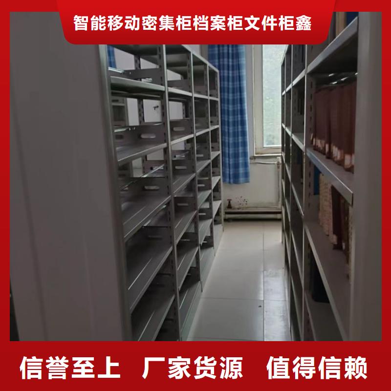 實(shí)力供應(yīng)商【鑫康】移動(dòng)式檔案柜