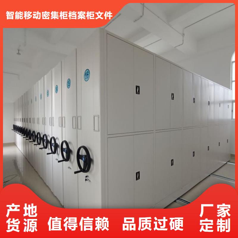 销售专卖【鑫康】档案室手动密集架