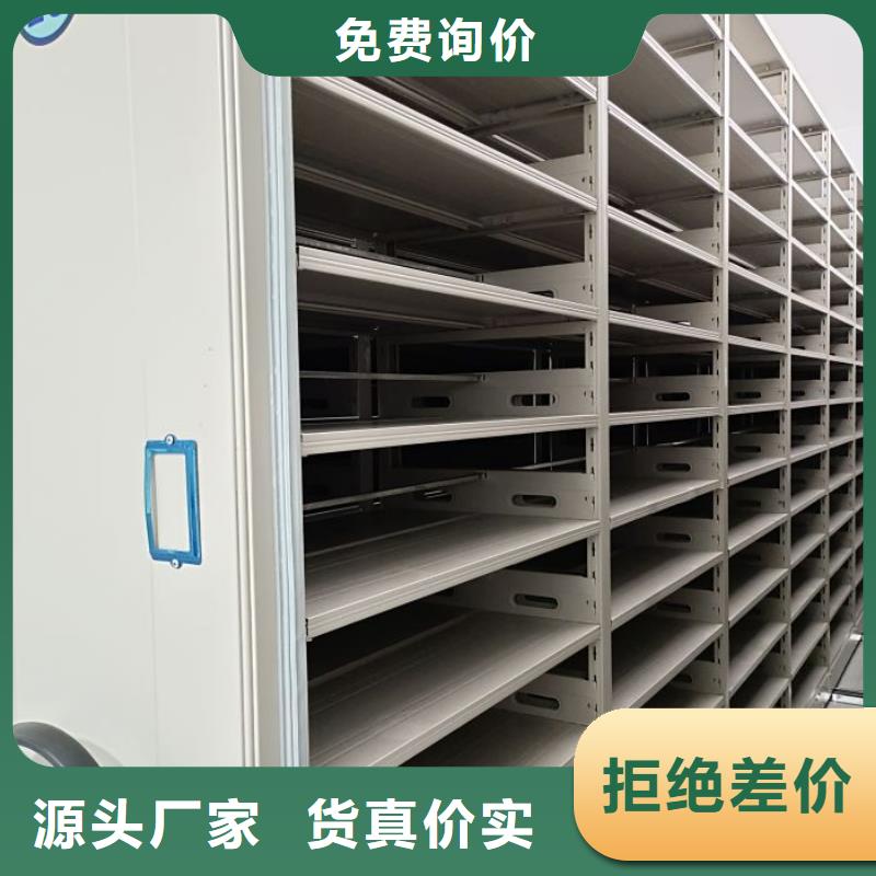 让利销售【鑫康】档案图纸密集架