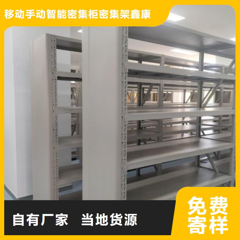 让利销售【鑫康】档案图纸密集架