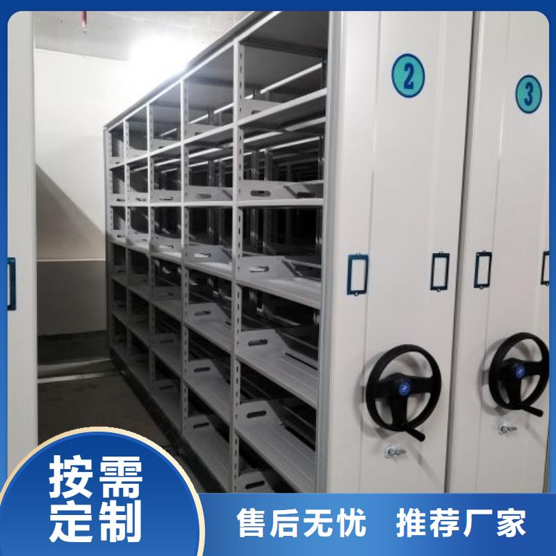 客戶為先【鑫康】財(cái)會(huì)憑證密集架