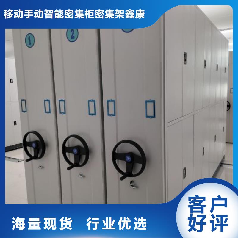 客户为先【鑫康】财会凭证密集架
