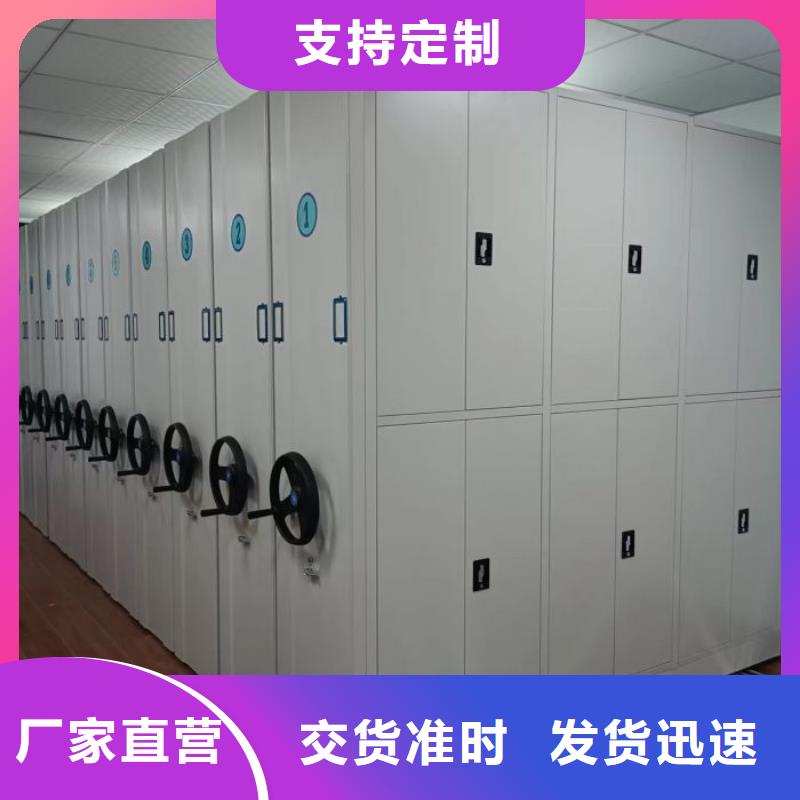 客戶為先【鑫康】財(cái)會(huì)憑證密集架