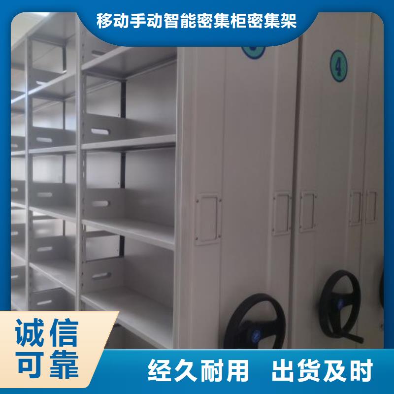 效益更高【鑫康】手動型密集柜