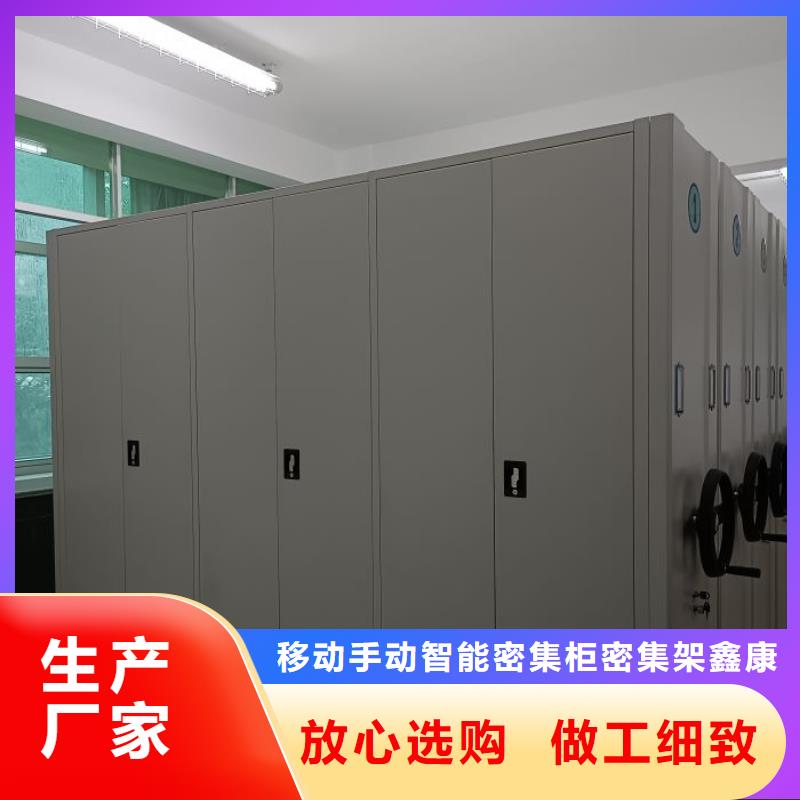 客戶為先【鑫康】財(cái)會(huì)憑證密集架