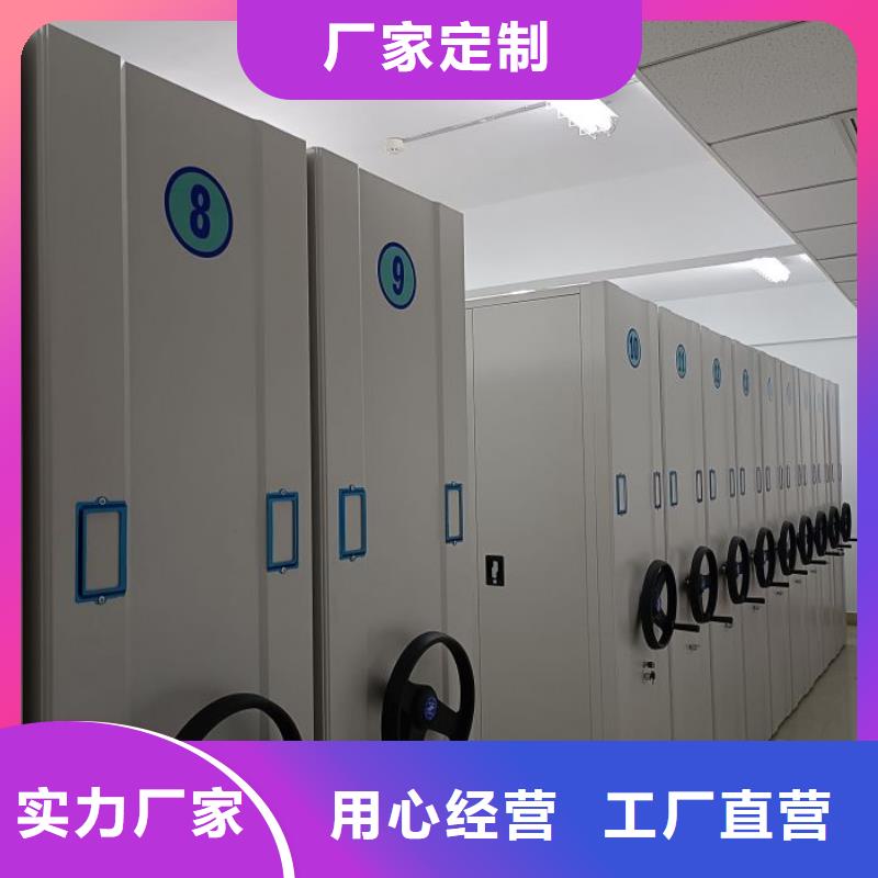 營業網點【鑫康】柱式手動密集架