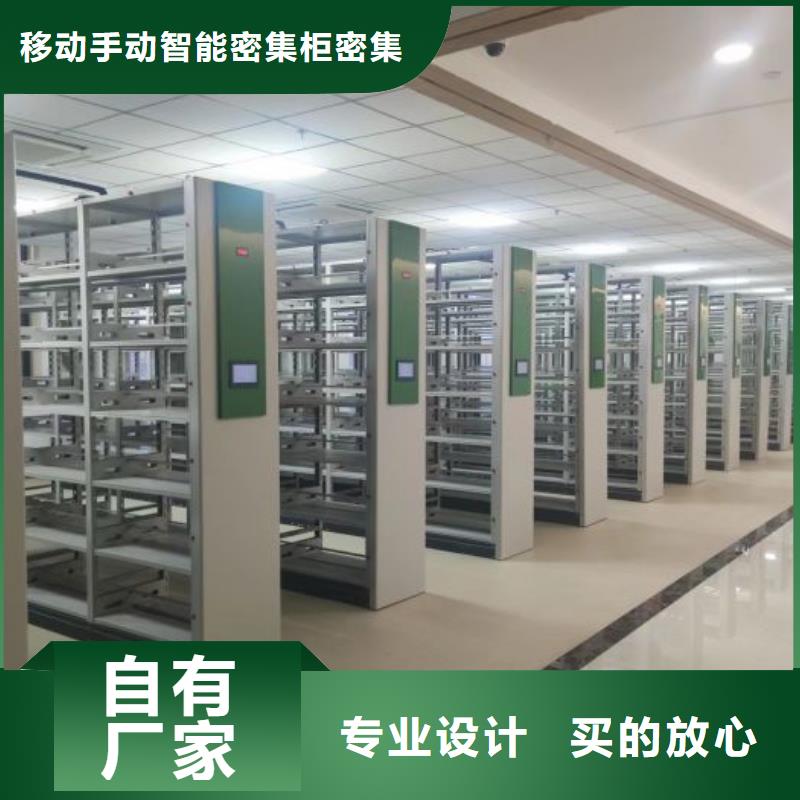 服務放心【鑫康】種子密集架