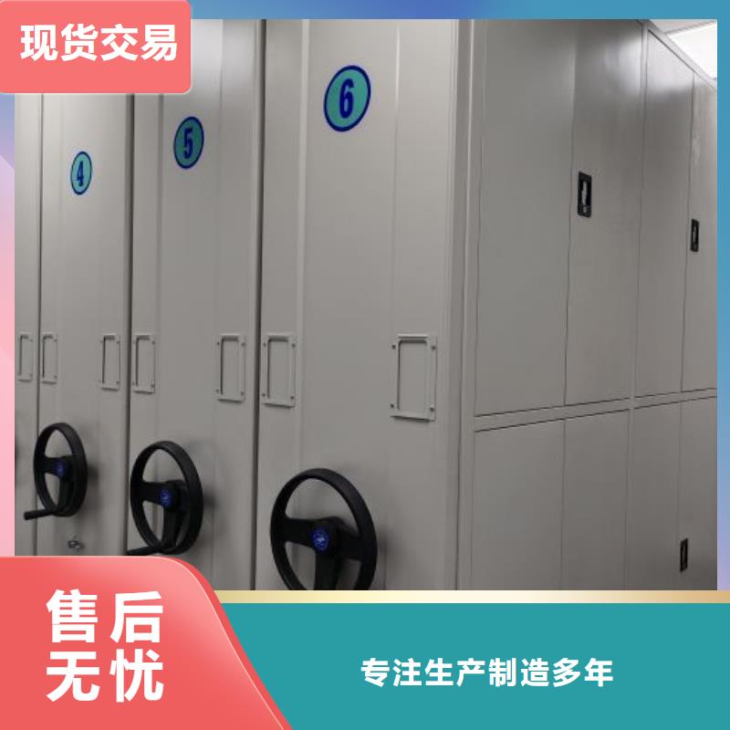 營業網點【鑫康】柱式手動密集架