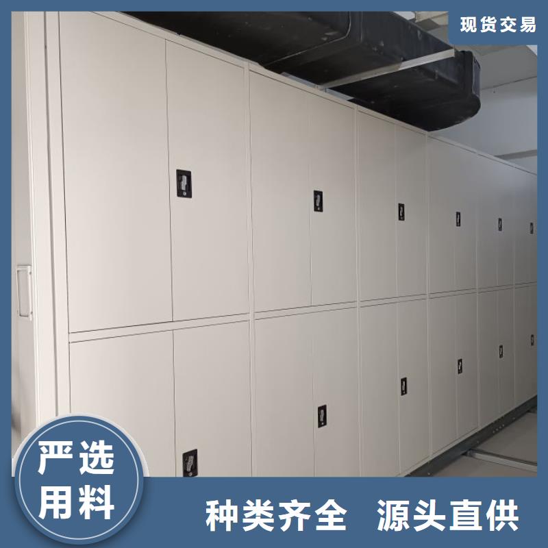 檔案密集架 【移動密集架】產地源頭好貨|東遼|東豐|通化|吉林|延邊|四平供應商