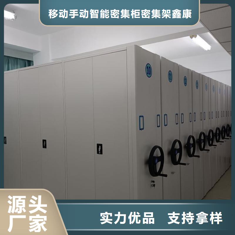 抱誠守真【鑫康】手動檔案密集柜