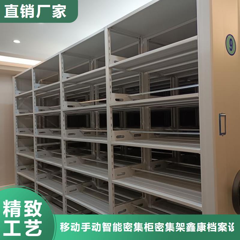 鑄造輝煌【鑫康】綜合檔案室密集柜