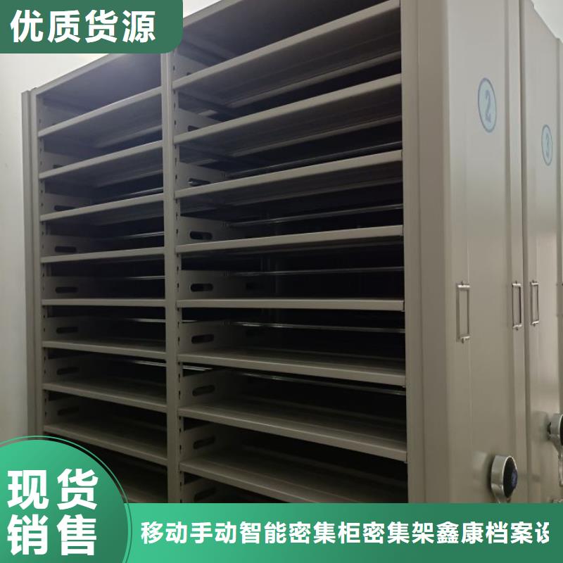 鑄造輝煌【鑫康】綜合檔案室密集柜