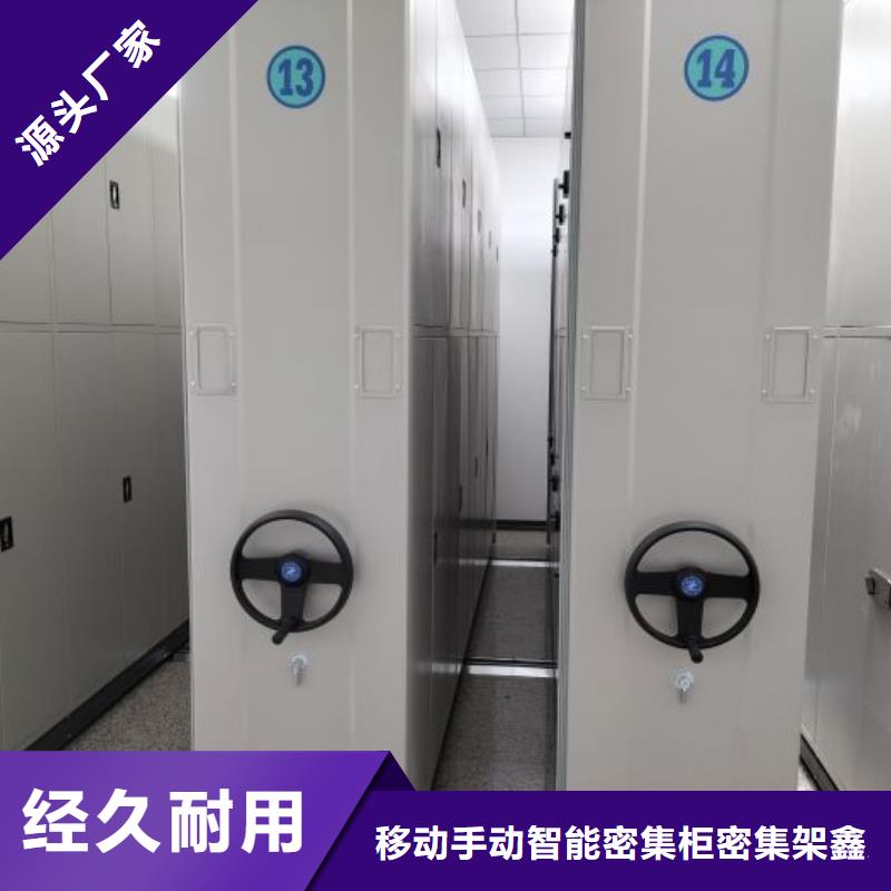 鑄造輝煌【鑫康】綜合檔案室密集柜