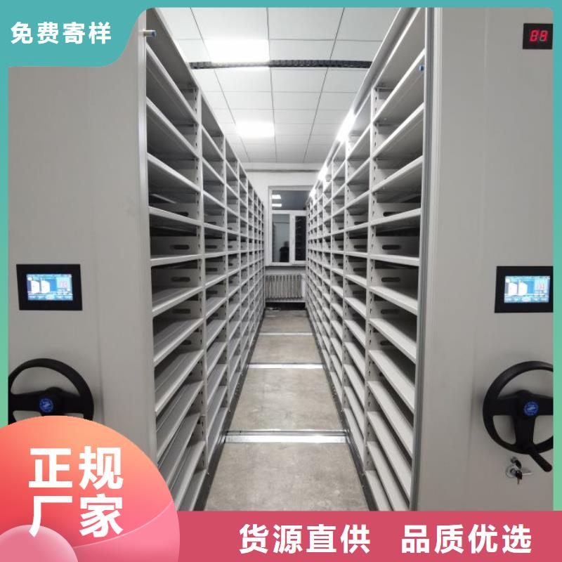 遵守守信【鑫康】密集型檔案柜