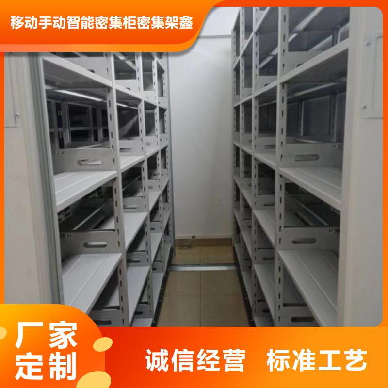 供應廠家【鑫康】行走式密集柜
