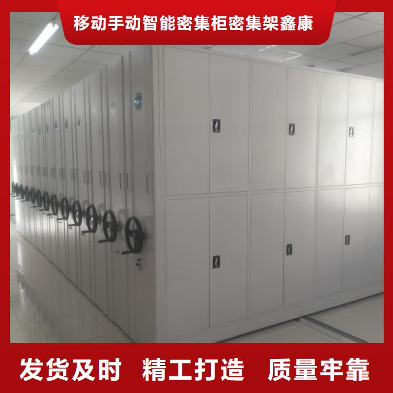 誠信經商【鑫康】智能電動密集柜