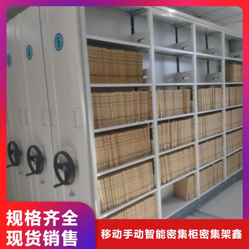 技術指導【鑫康】底圖密集架