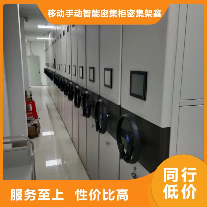 全心全意【鑫康】檔案庫房密集柜