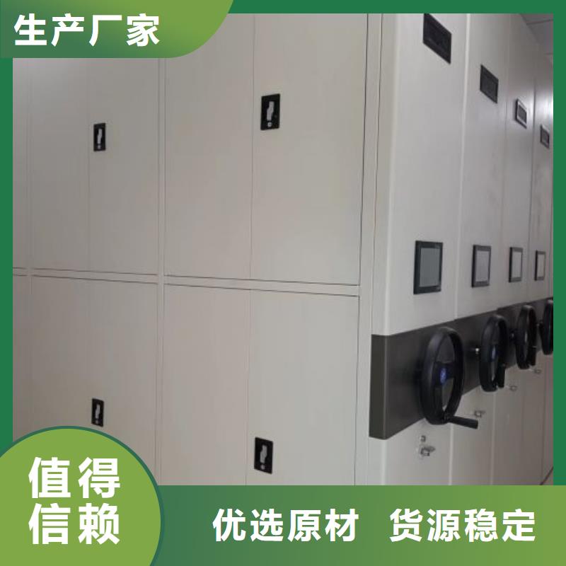 誠信經商【鑫康】智能電動密集柜