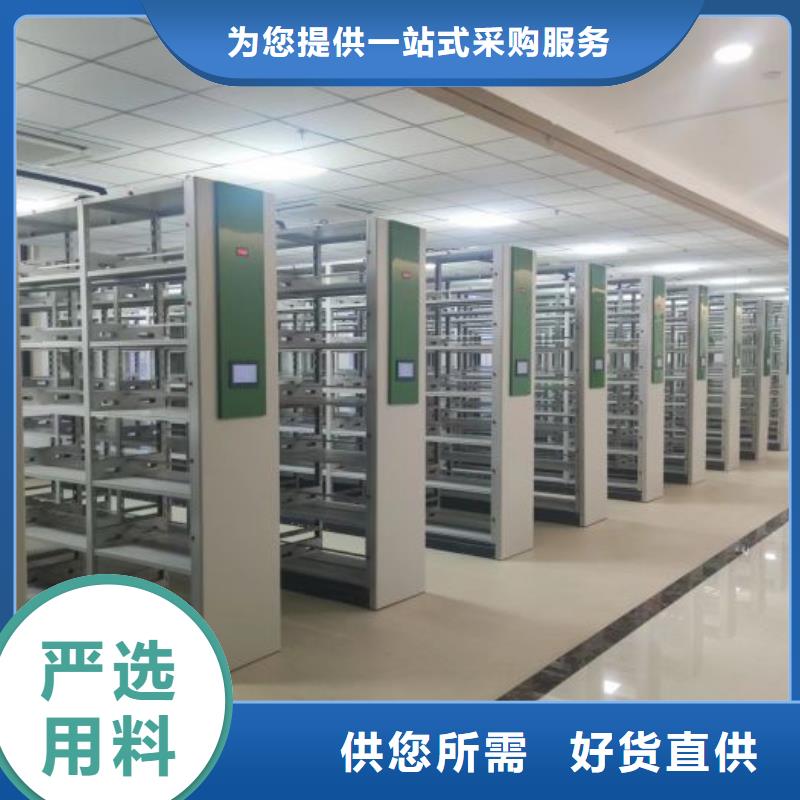 恭請(qǐng)惠顧【鑫康】會(huì)計(jì)密集架