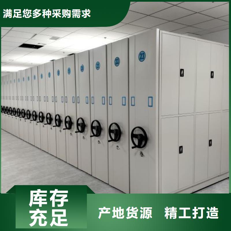 廠家哪家好【鑫康】綜合檔案管理密集柜