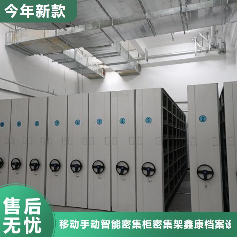 制造廠家【鑫康】手動(dòng)型搖臂式密集柜