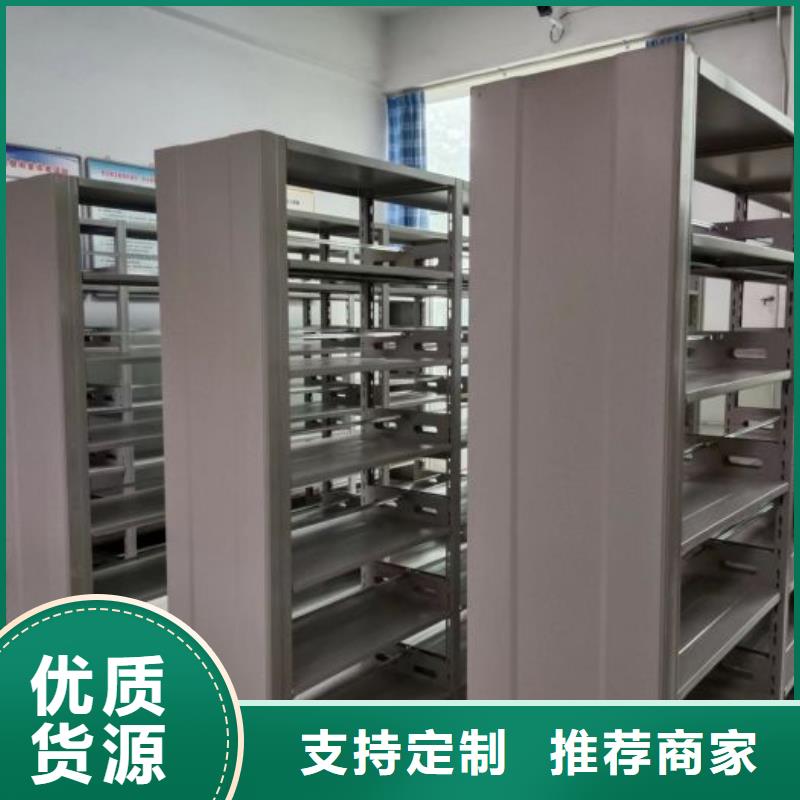 型號齊全【鑫康】檔案庫房密集柜