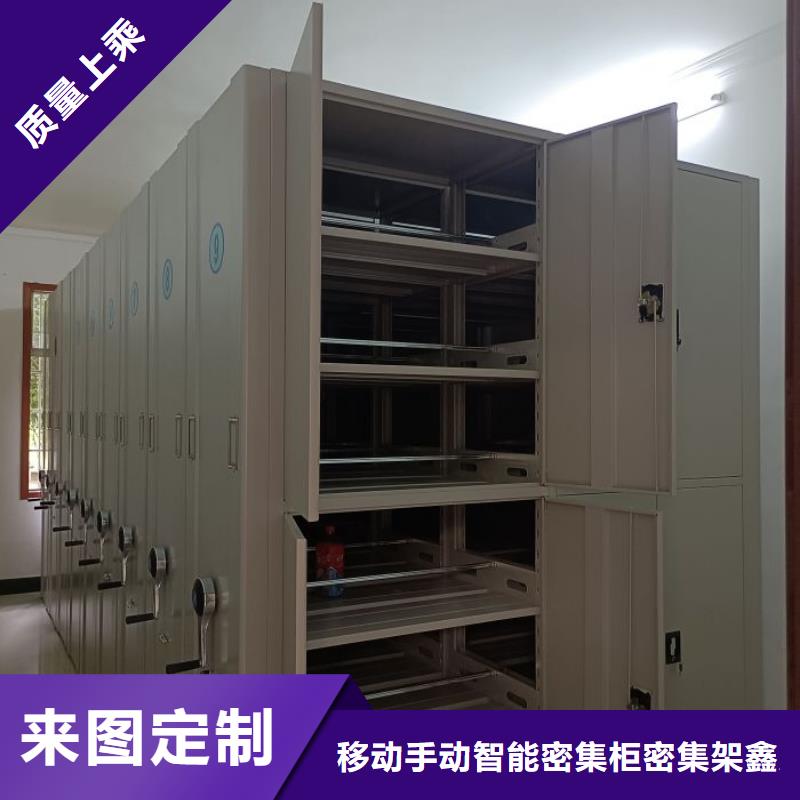 喜迎顧客【鑫康】底圖密集架