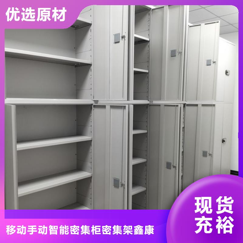 供應商家【鑫康】五指山市會計憑證密集柜