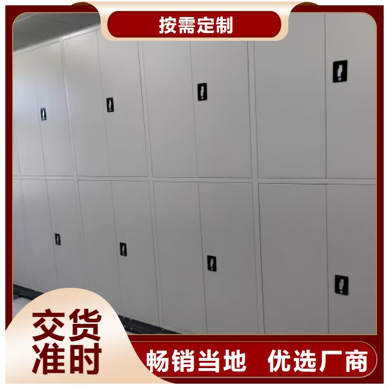 全心全意【鑫康】電動智能型檔案柜