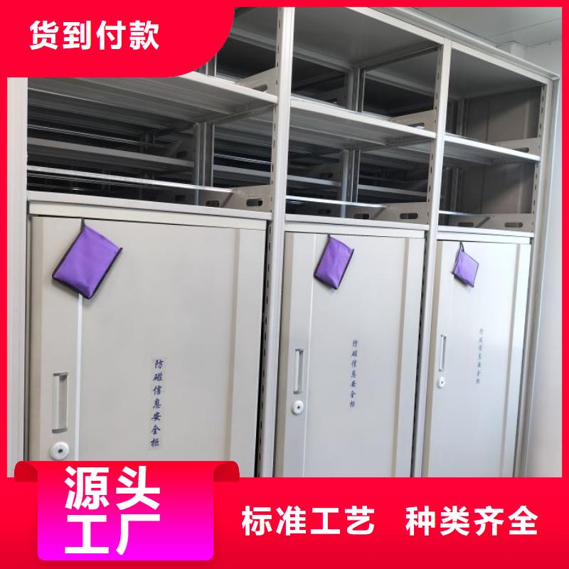 全心全意【鑫康】電動(dòng)智能型檔案柜