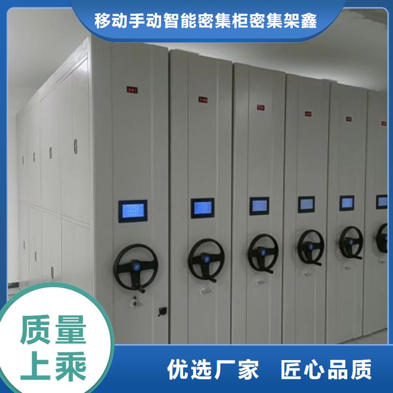 遵守守信【鑫康】密集型檔案柜