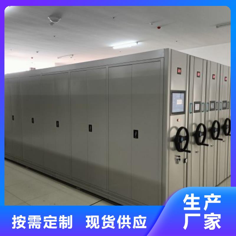 生產供應【鑫康】可移動檔案存放密集架