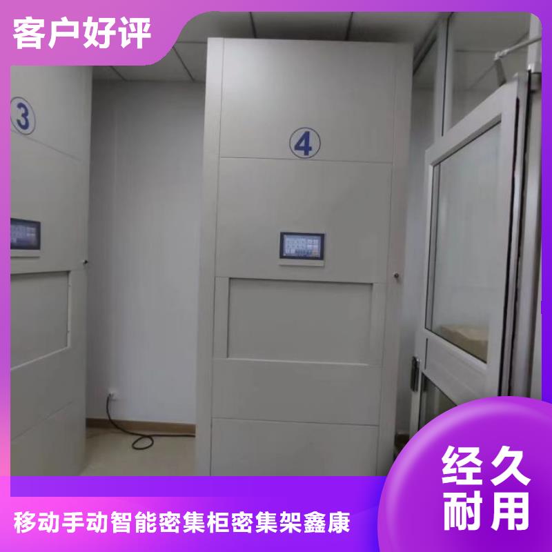 十年質(zhì)保【鑫康】白沙縣檔案保管柜