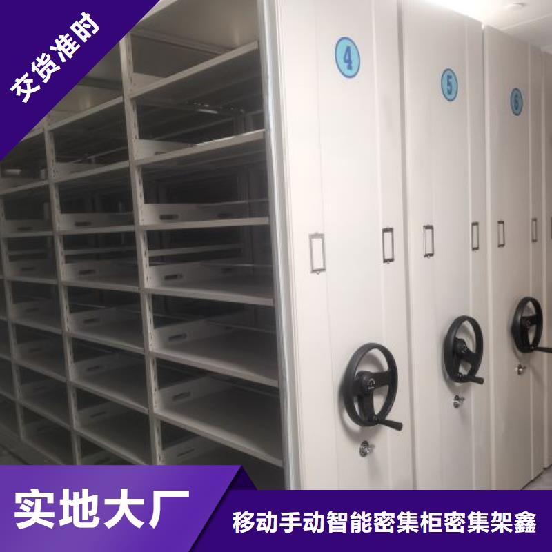 利好發展【鑫康】圖紙密集架
