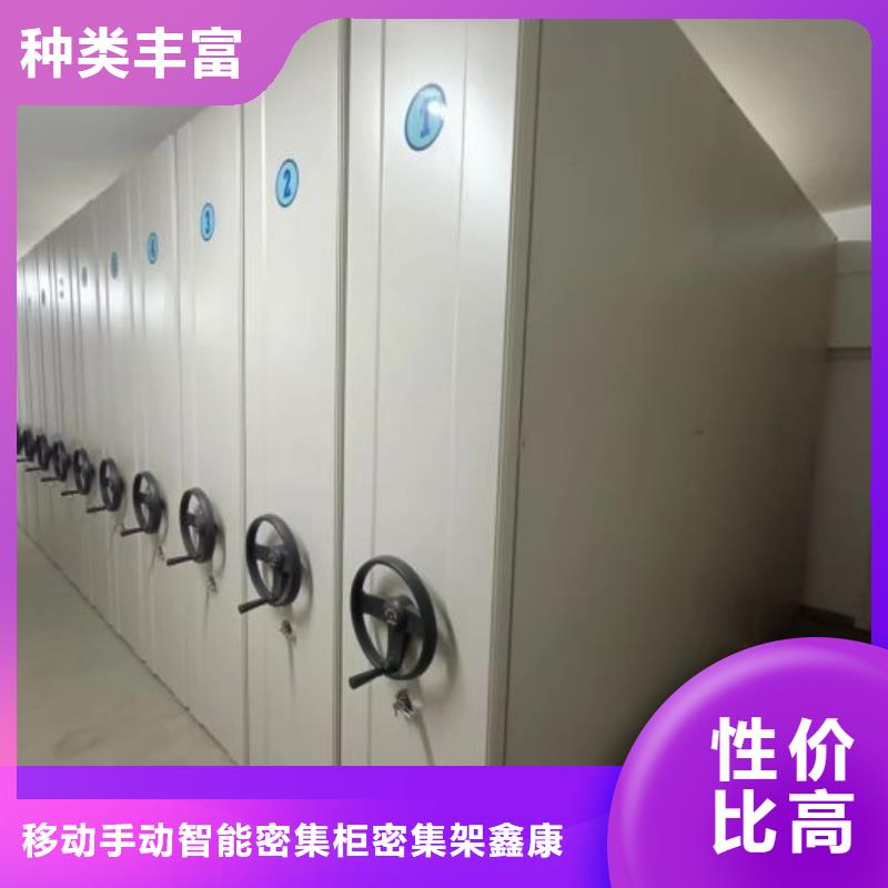 檔案保管移動密集柜源頭廠家價格優惠