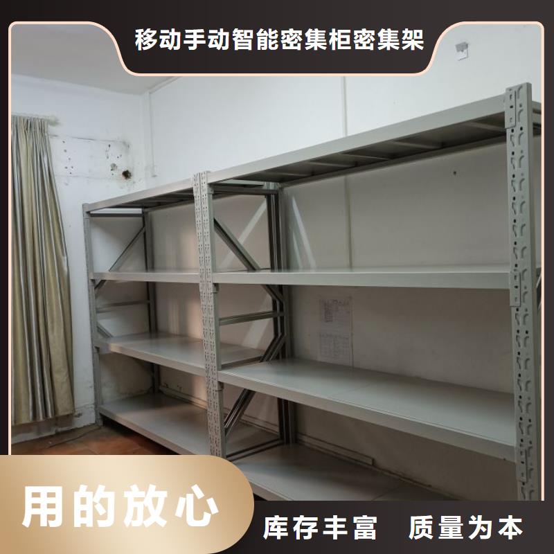采購商【鑫康】密集柜