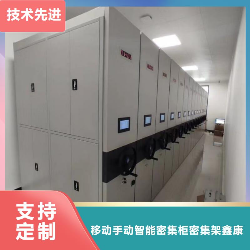 恭候蒞臨【鑫康】儋州市密集架檔案密集柜
