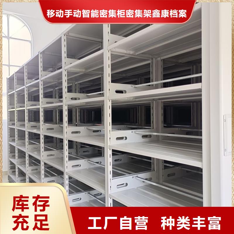 恭候蒞臨【鑫康】密集型移動架