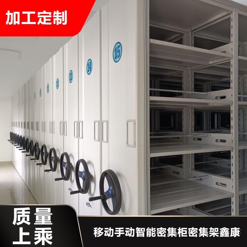 真誠相待【鑫康】人事檔案密集架