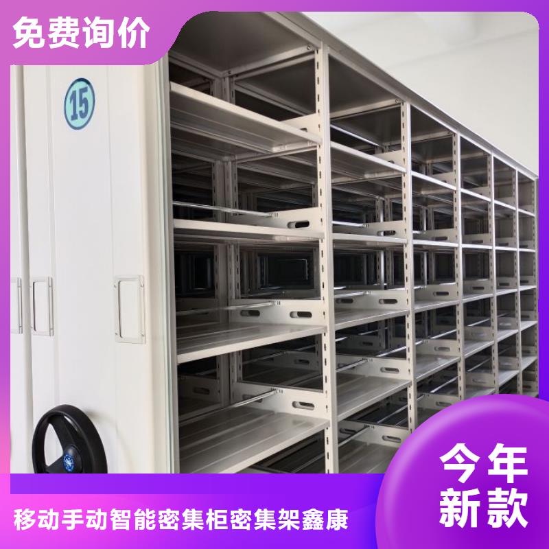 2025新報價【鑫康】檔案室文件密集架