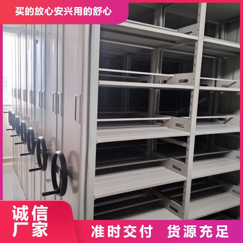 使用說明【鑫康】密集文件柜