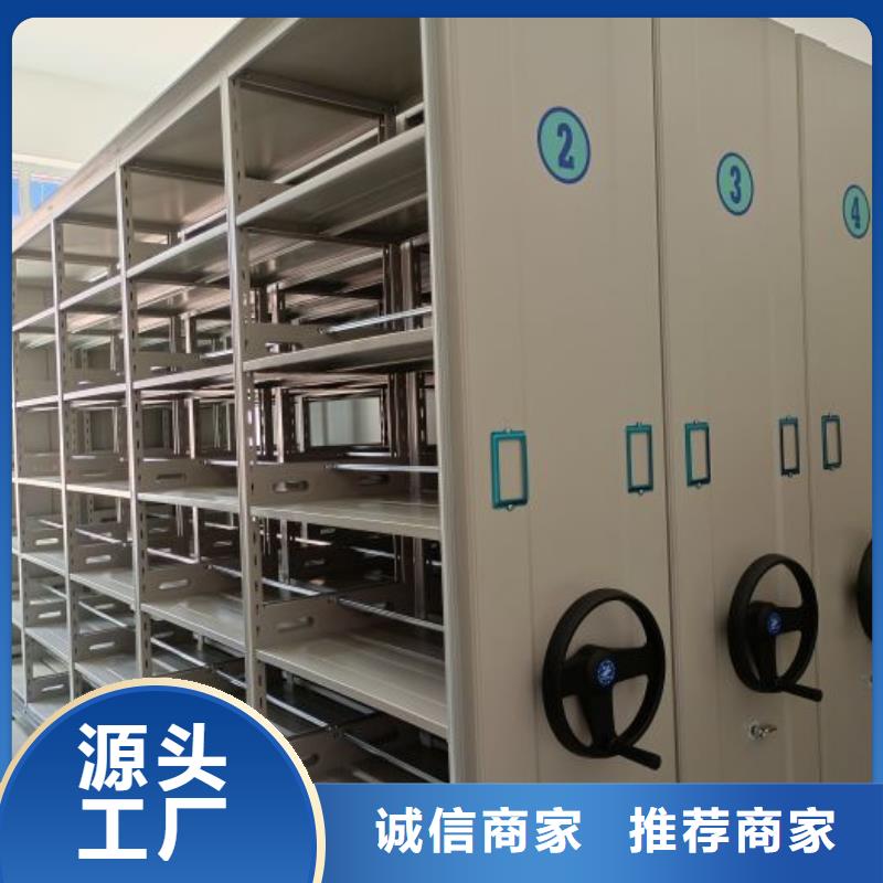 销售方法【鑫康】档案移动密集柜