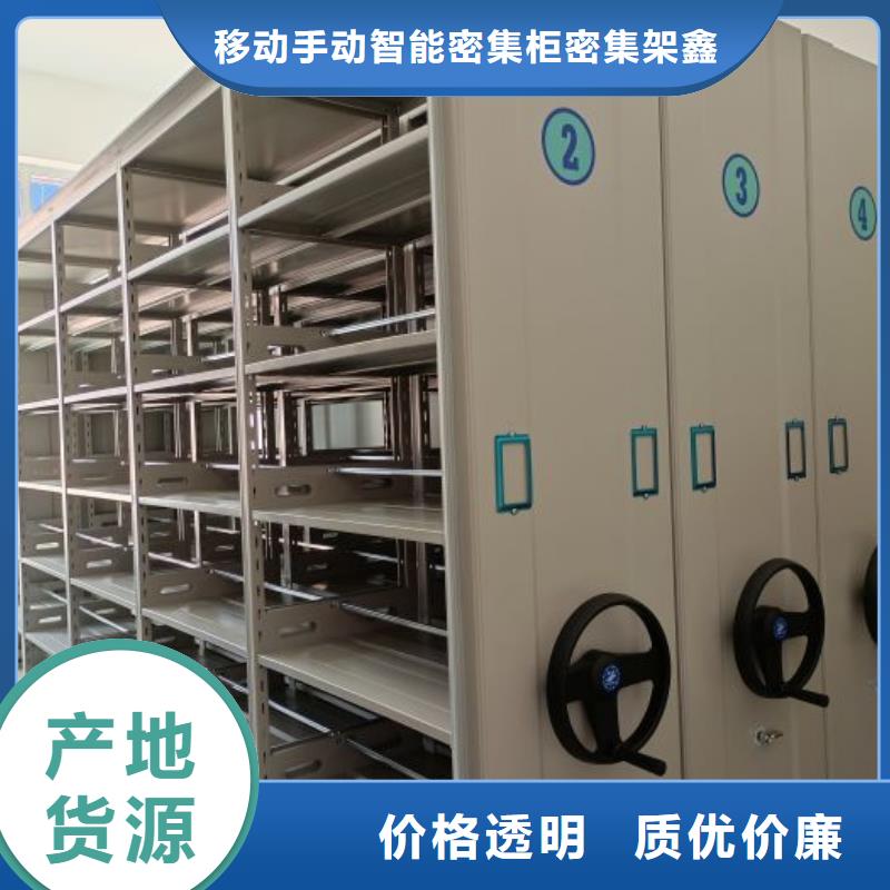 廠家現貨【鑫康】掛網式密集架