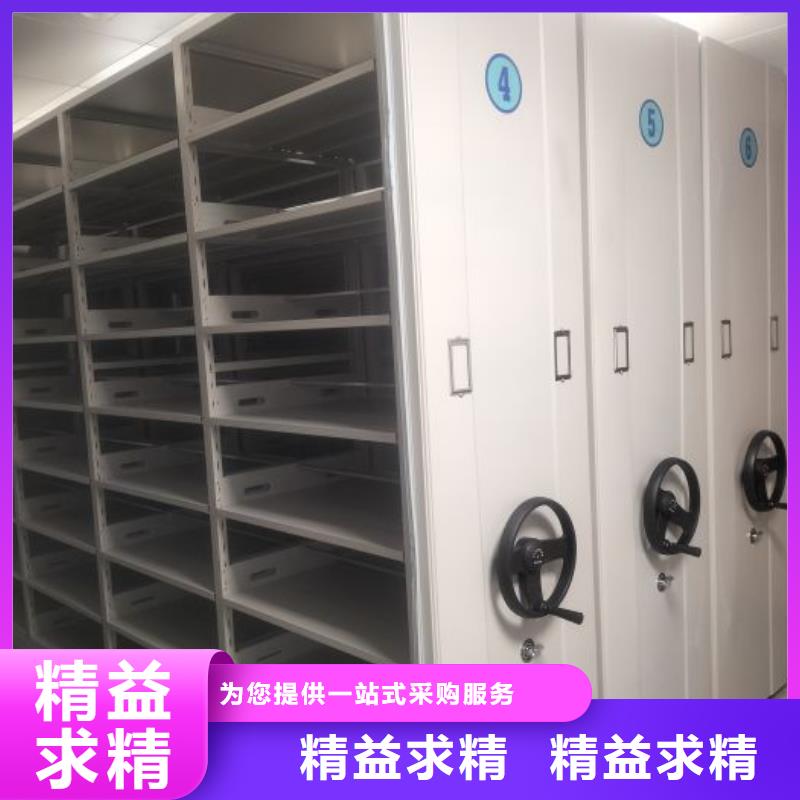销售方法【鑫康】档案移动密集柜