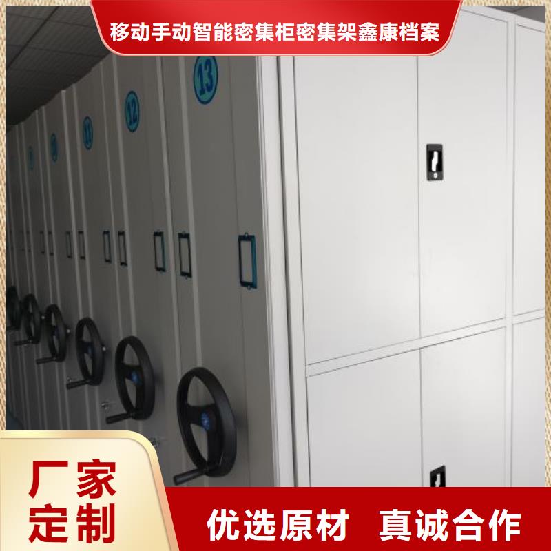 恭候蒞臨【鑫康】密集型移動架