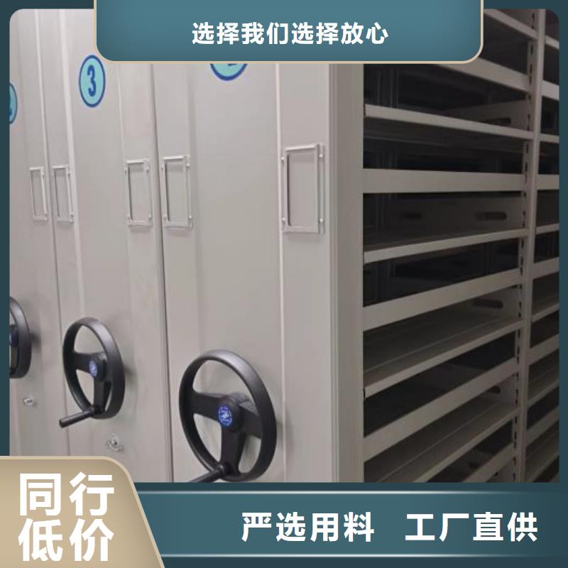 久享盛名【鑫康】綜合檔案管理密集柜