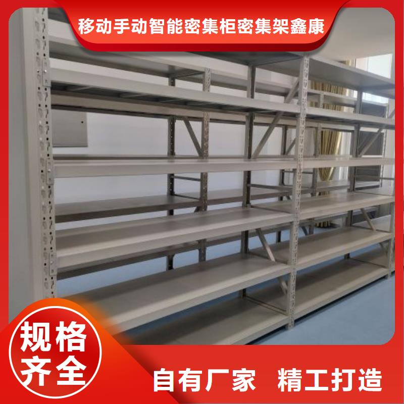 廠家加工【鑫康】手搖式密集柜