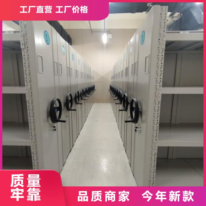 銷售方法【鑫康】檔案移動密集柜