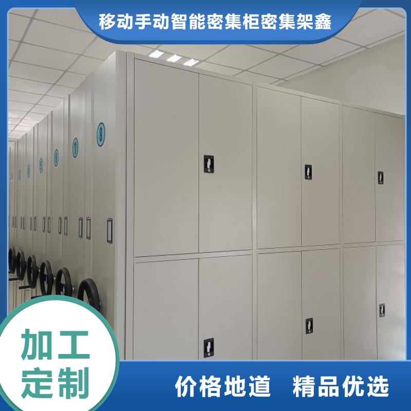 銷售廠家【鑫康】檔案盒密集柜